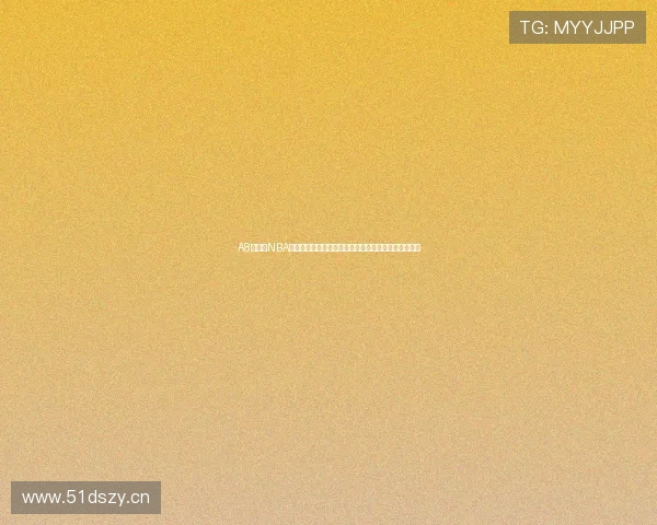 A8体育网NBA直播在线观看高清赛事赛程回放与球迷互动全攻略平台